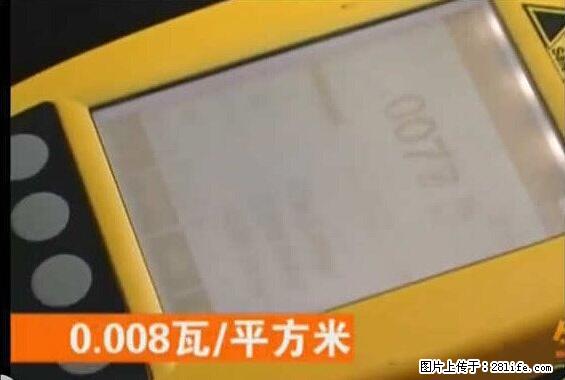 家里的辐射之王竟然是它！比微波炉还高2000倍 - 生活百科 - 镇江生活社区 - 镇江28生活网 zj.28life.net