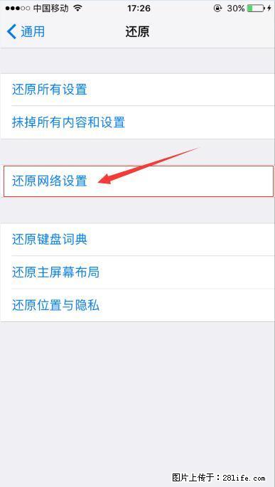 iPhone6S WIFI 不稳定的解决方法 - 生活百科 - 镇江生活社区 - 镇江28生活网 zj.28life.net
