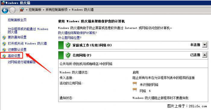 如何关闭局域网共享端口 - 生活百科 - 镇江生活社区 - 镇江28生活网 zj.28life.net