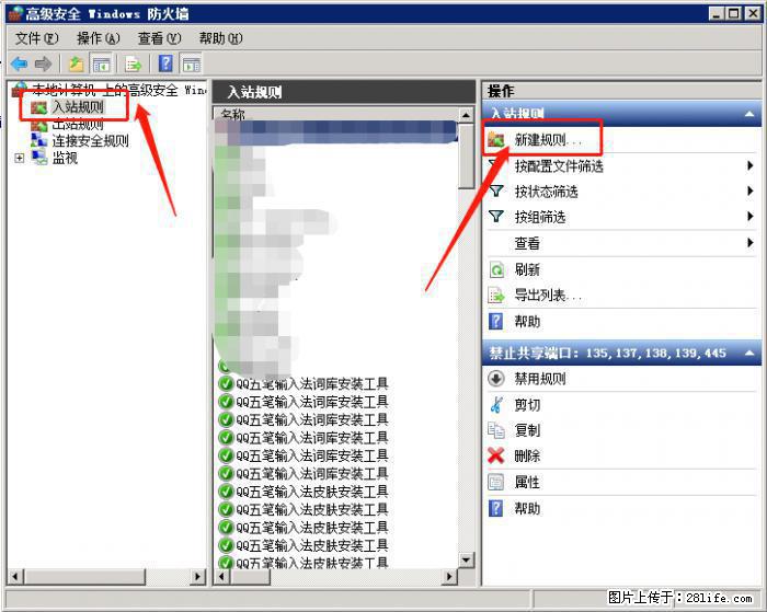 如何关闭局域网共享端口 - 生活百科 - 镇江生活社区 - 镇江28生活网 zj.28life.net