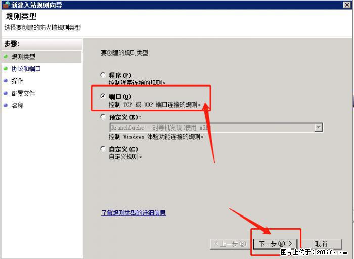 如何关闭局域网共享端口 - 生活百科 - 镇江生活社区 - 镇江28生活网 zj.28life.net