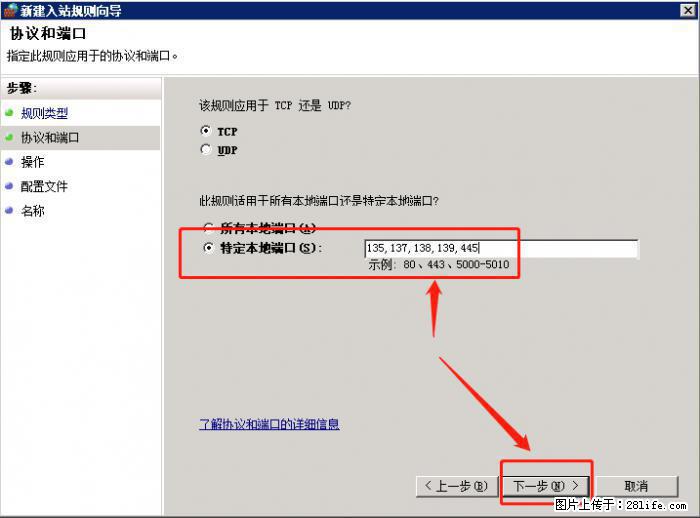 如何关闭局域网共享端口 - 生活百科 - 镇江生活社区 - 镇江28生活网 zj.28life.net