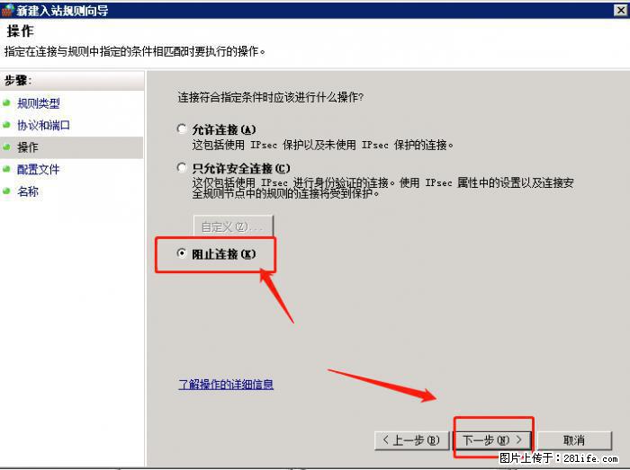 如何关闭局域网共享端口 - 生活百科 - 镇江生活社区 - 镇江28生活网 zj.28life.net