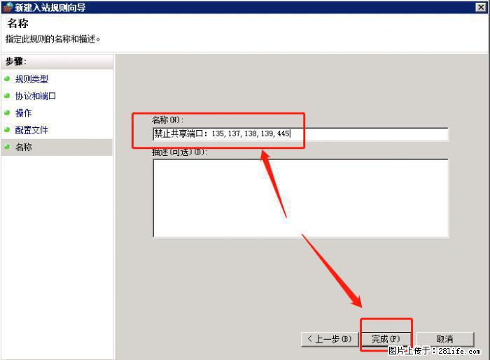 如何关闭局域网共享端口 - 生活百科 - 镇江生活社区 - 镇江28生活网 zj.28life.net