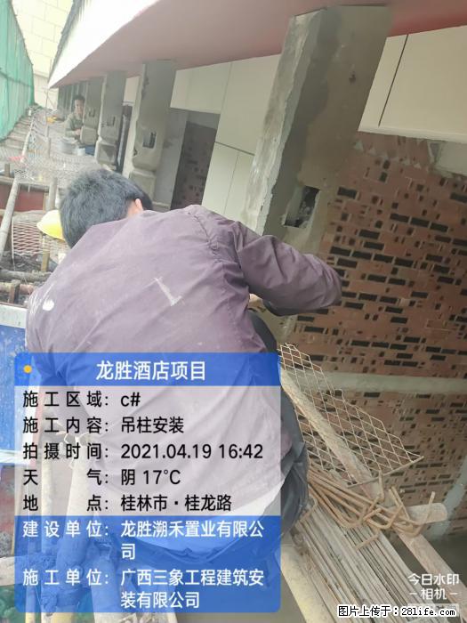 广西三象建筑安装工程有限公司：广西桂林市龙胜酒店项目 - 建材 - 居家生活 - 镇江分类信息 - 镇江28生活网 zj.28life.net