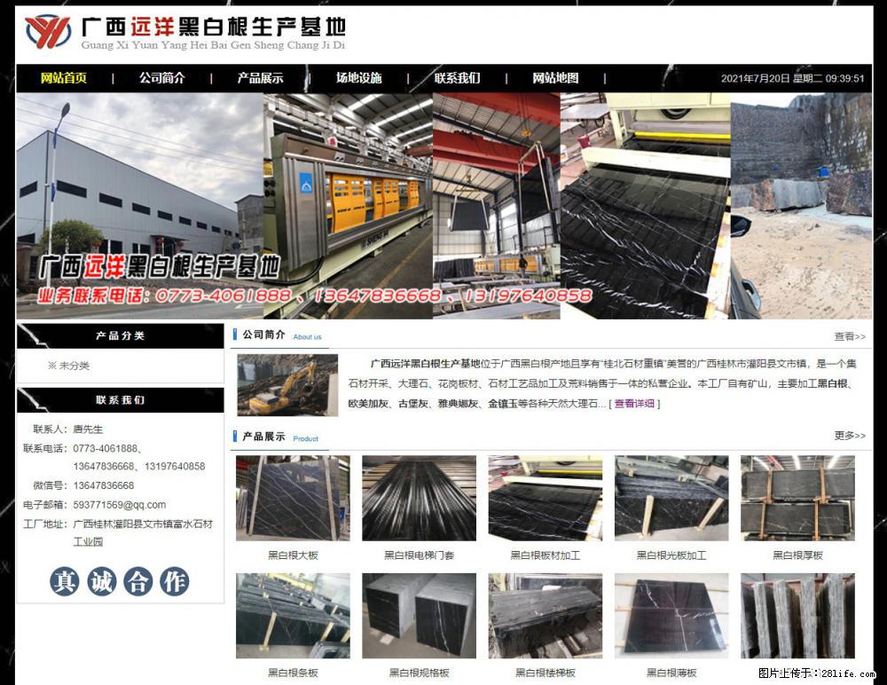 广西远洋黑白根生产基地 shicai9.julong5.com - 网站推广 - 广告专区 - 镇江分类信息 - 镇江28生活网 zj.28life.net