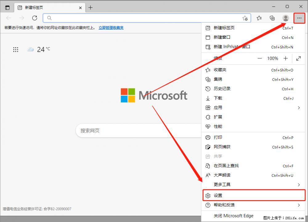 如何让win7以上的Microsoft Edge浏览器通过旧的IE访问指定网站？ - 生活百科 - 镇江生活社区 - 镇江28生活网 zj.28life.net