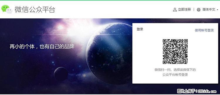 如何简单的让你开发的移动端网站在微信小程序里显示? - 生活百科 - 镇江生活社区 - 镇江28生活网 zj.28life.net