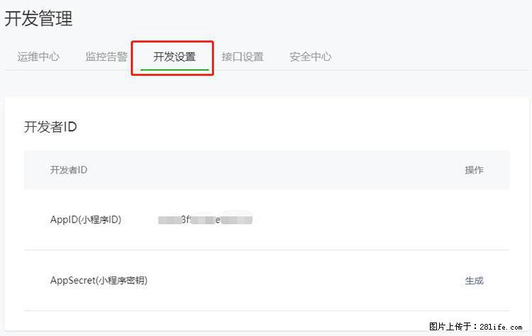 如何简单的让你开发的移动端网站在微信小程序里显示? - 生活百科 - 镇江生活社区 - 镇江28生活网 zj.28life.net