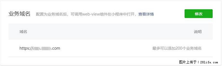 如何简单的让你开发的移动端网站在微信小程序里显示? - 生活百科 - 镇江生活社区 - 镇江28生活网 zj.28life.net