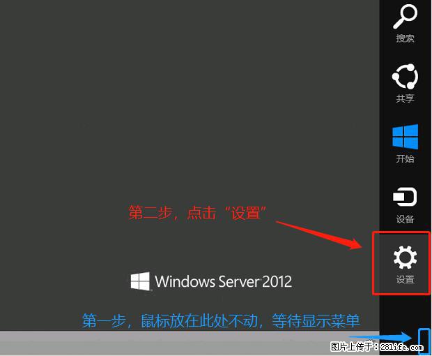如何修改 Windows 2012 R2 远程桌面控制密码？ - 生活百科 - 镇江生活社区 - 镇江28生活网 zj.28life.net