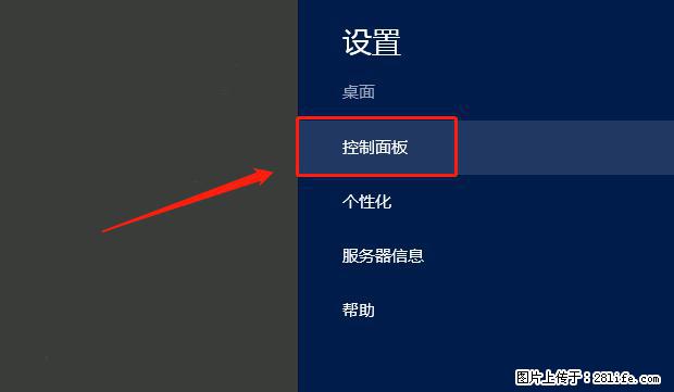 如何修改 Windows 2012 R2 远程桌面控制密码？ - 生活百科 - 镇江生活社区 - 镇江28生活网 zj.28life.net