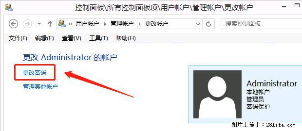 如何修改 Windows 2012 R2 远程桌面控制密码？ - 生活百科 - 镇江生活社区 - 镇江28生活网 zj.28life.net