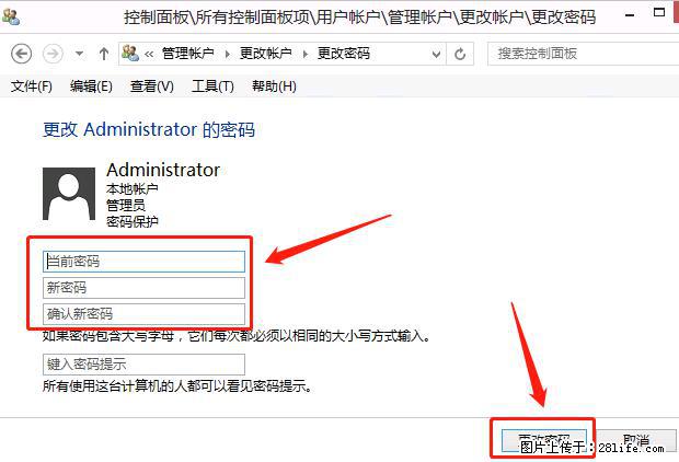 如何修改 Windows 2012 R2 远程桌面控制密码？ - 生活百科 - 镇江生活社区 - 镇江28生活网 zj.28life.net