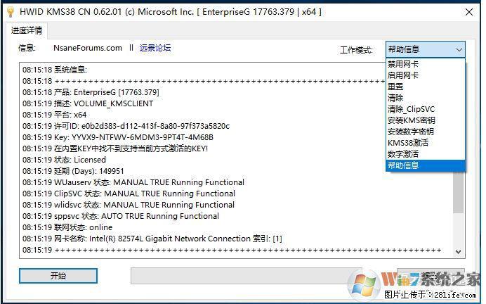 Win10企业版、专业版激活工具 - 生活百科 - 镇江生活社区 - 镇江28生活网 zj.28life.net