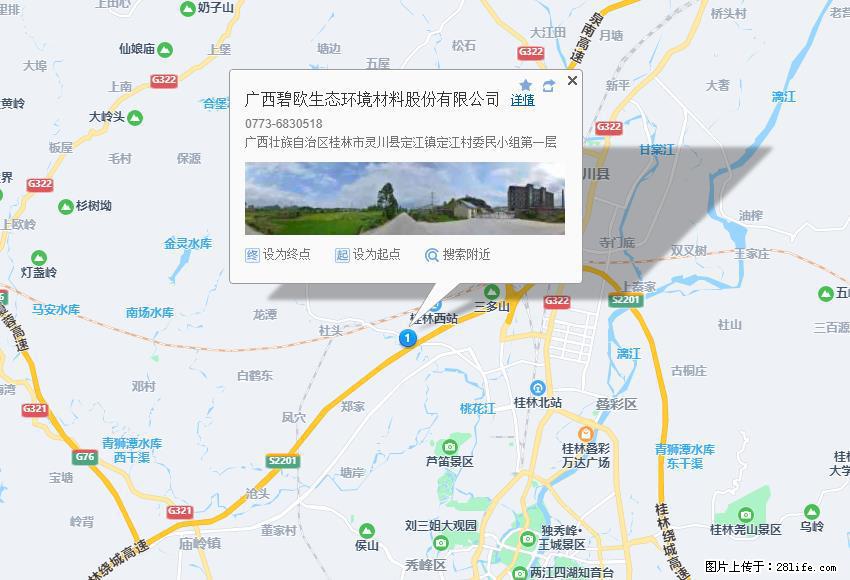 广西碧欧生态环境材料股份有限公司 bioeem.julong5.com - 网站推广 - 广告专区 - 镇江分类信息 - 镇江28生活网 zj.28life.net