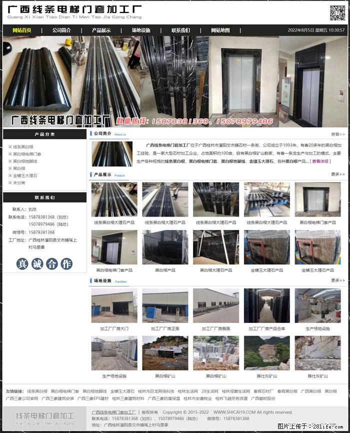 广西线条电梯门套加工厂 www.shicai19.com - 灌水专区 - 镇江生活社区 - 镇江28生活网 zj.28life.net