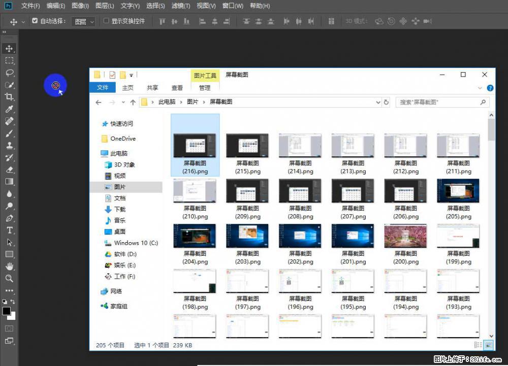 Photoshop不能直接拖拽打开图片的解决办法 - 生活百科 - 镇江生活社区 - 镇江28生活网 zj.28life.net