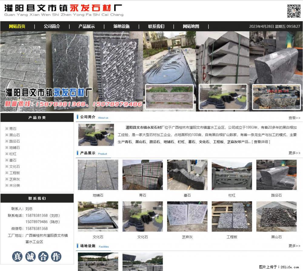 黑山石 - 灌阳县文市镇永发石材厂 www.shicai89.com - 其它 - 汽车频道 - 镇江分类信息 - 镇江28生活网 zj.28life.net