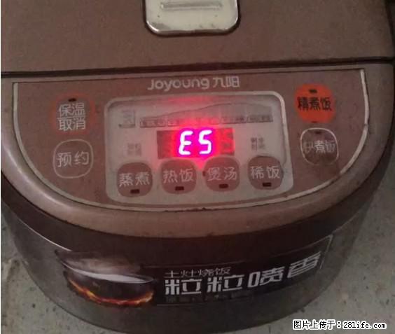 九阳电饭锅，显示屏出现E5是什么问题？ - 生活百科 - 镇江生活社区 - 镇江28生活网 zj.28life.net