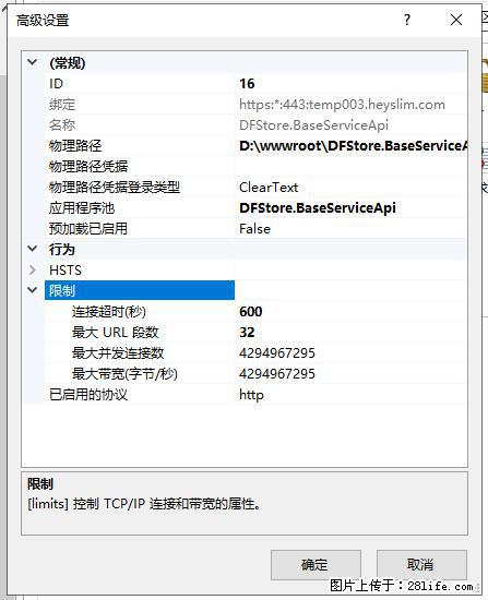 IIS7上传大文件报错:未显示页面,因为请求实体过大,HPPT状态码为413错误。 - 生活百科 - 镇江生活社区 - 镇江28生活网 zj.28life.net