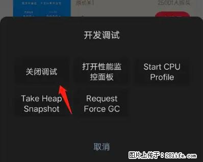 微信小程序正式版左上角出现vConsole按钮，如何去掉？ - 生活百科 - 镇江生活社区 - 镇江28生活网 zj.28life.net