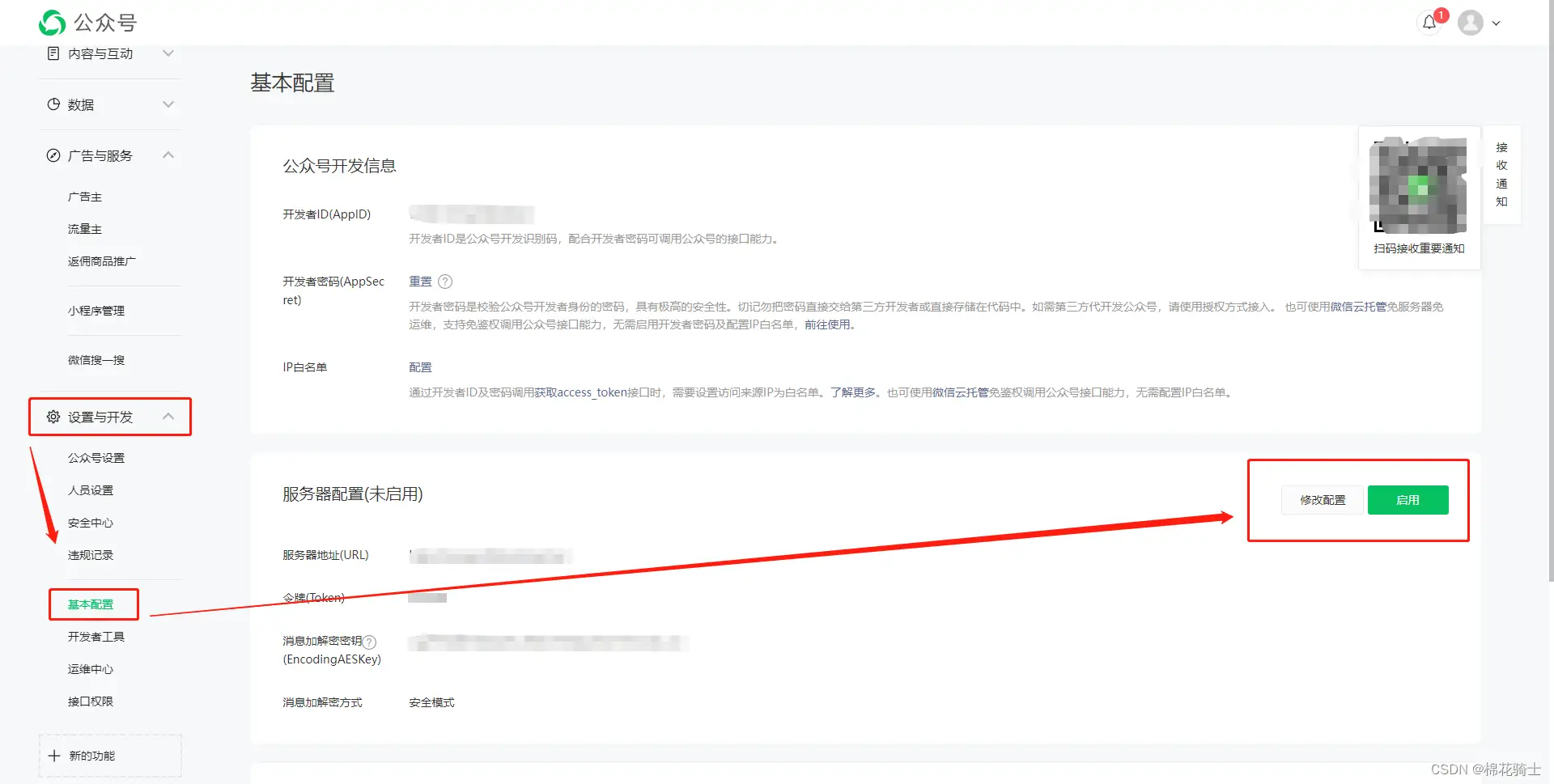 微信公众号自定义菜单如何与服务器配置同时启用 - 生活百科 - 镇江生活社区 - 镇江28生活网 zj.28life.net