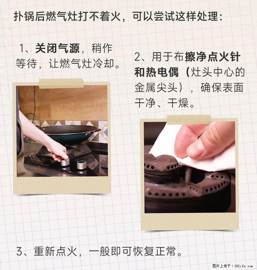 煲汤煮面时，溢锅了，清理干净后，燃气灶却一直点不着火怎么办？ - 家居生活 - 镇江生活社区 - 镇江28生活网 zj.28life.net