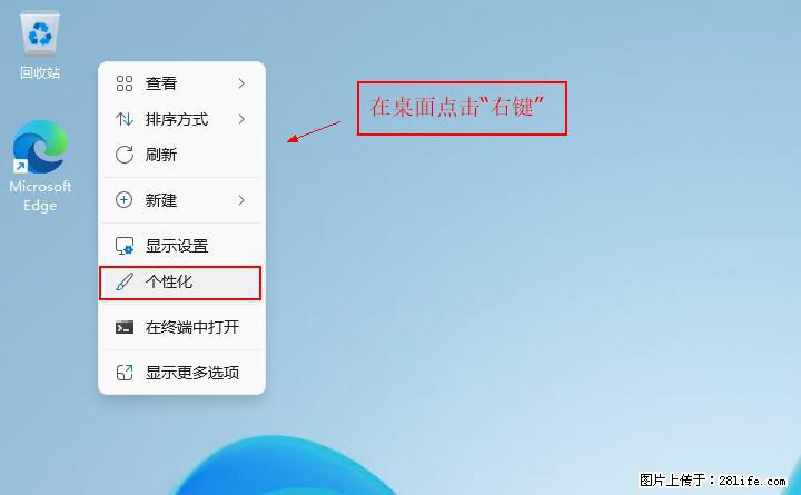Windows server 2025 如何显示桌面图标？ - 生活百科 - 镇江生活社区 - 镇江28生活网 zj.28life.net
