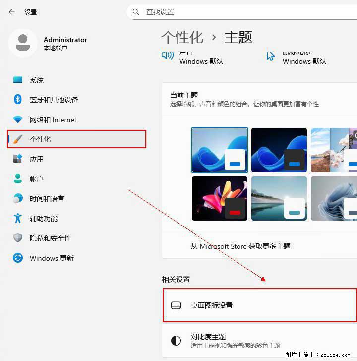Windows server 2025 如何显示桌面图标？ - 生活百科 - 镇江生活社区 - 镇江28生活网 zj.28life.net