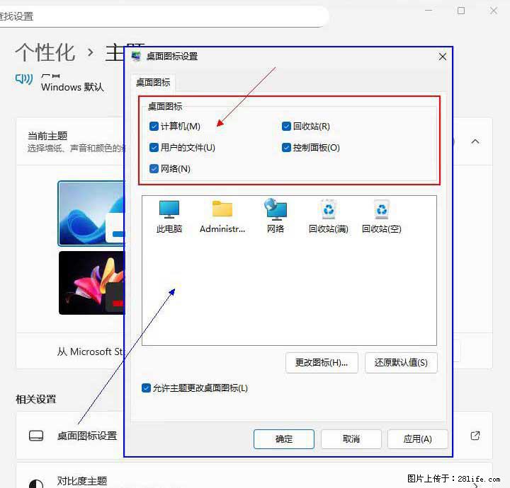 Windows server 2025 如何显示桌面图标？ - 生活百科 - 镇江生活社区 - 镇江28生活网 zj.28life.net