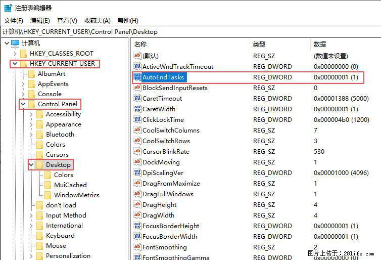 电脑windows10如何设置关机时自动结束任务快速关机 - 生活百科 - 镇江生活社区 - 镇江28生活网 zj.28life.net
