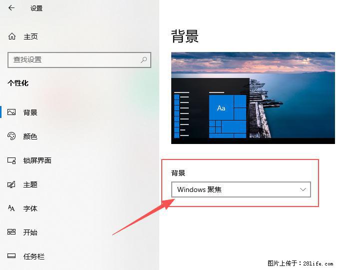 如何去掉桌面上的“了解此图片” - 生活百科 - 镇江生活社区 - 镇江28生活网 zj.28life.net
