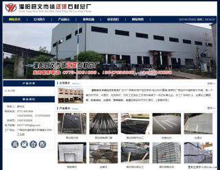 灌阳县文市镇远洋石材总厂 shicai158.julong5.com - 镇江28生活网 zj.28life.net