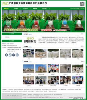 广西碧欧生态环境材料股份有限公司 bioeem.julong5.com - 镇江28生活网 zj.28life.net