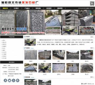 黑山石 - 灌阳县文市镇永发石材厂 www.shicai89.com - 镇江28生活网 zj.28life.net