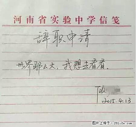 辞掉工作周游世界?现在他们在洗厕所…… - 游山玩水 - 镇江生活社区 - 镇江28生活网 zj.28life.net