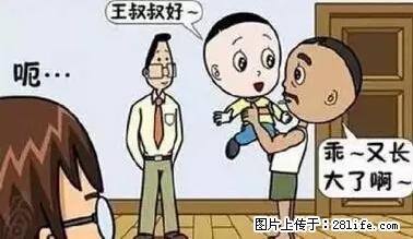 笑癫了！一女的怀孕三年未生，他终于忍不住了... - 娱乐八卦 - 镇江生活社区 - 镇江28生活网 zj.28life.net