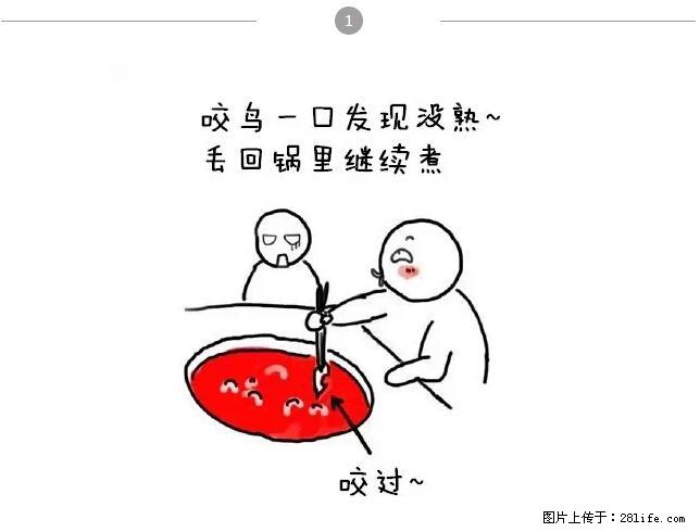 千万不要和这9种哈卵一起吃火锅！ - 美食天地 - 镇江生活社区 - 镇江28生活网 zj.28life.net
