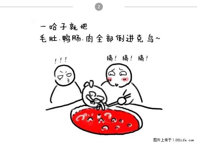 千万不要和这9种哈卵一起吃火锅！ - 美食天地 - 镇江生活社区 - 镇江28生活网 zj.28life.net