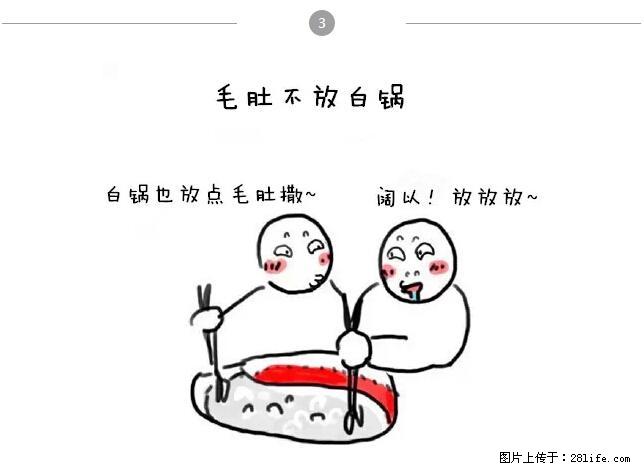 千万不要和这9种哈卵一起吃火锅！ - 美食天地 - 镇江生活社区 - 镇江28生活网 zj.28life.net