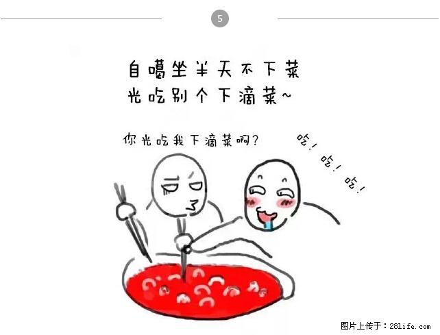 千万不要和这9种哈卵一起吃火锅！ - 美食天地 - 镇江生活社区 - 镇江28生活网 zj.28life.net