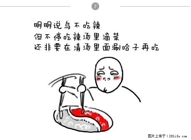 千万不要和这9种哈卵一起吃火锅！ - 美食天地 - 镇江生活社区 - 镇江28生活网 zj.28life.net