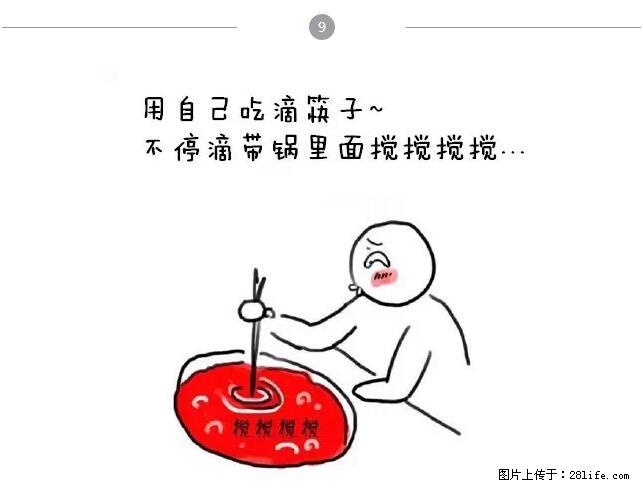 千万不要和这9种哈卵一起吃火锅！ - 美食天地 - 镇江生活社区 - 镇江28生活网 zj.28life.net