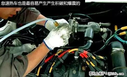 你知道怎么热车和取暖吗？ - 车友部落 - 镇江生活社区 - 镇江28生活网 zj.28life.net