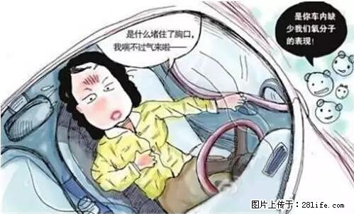 你知道怎么热车和取暖吗？ - 车友部落 - 镇江生活社区 - 镇江28生活网 zj.28life.net