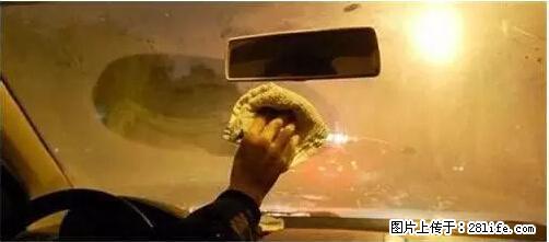你知道怎么热车和取暖吗？ - 车友部落 - 镇江生活社区 - 镇江28生活网 zj.28life.net