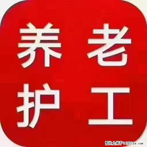 上海国企养老院，星级酒店环境，招聘养老护工 - 职场交流 - 镇江生活社区 - 镇江28生活网 zj.28life.net