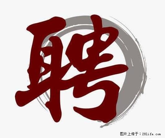 招聘照顾老人的阿姨 - 职场交流 - 镇江生活社区 - 镇江28生活网 zj.28life.net