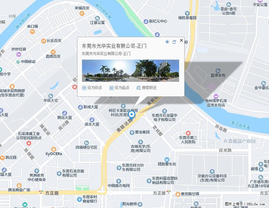 【东莞市光华实业有限公司】招聘各岗位若干名 - 职场交流 - 镇江生活社区 - 镇江28生活网 zj.28life.net